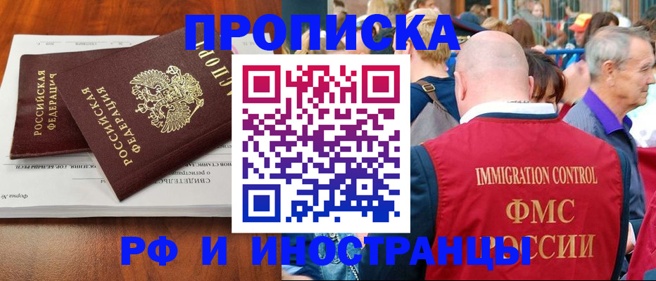 найти адрес прописки в Лабинске